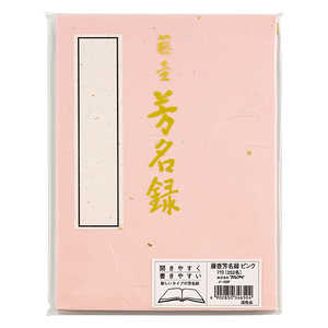 マルアイ 芳名録 NO.45 ピンク メ-45P マルアイ 芳名録 NO.45 ピンク メ-45P