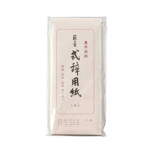 マルアイ 式辞用紙 小 シシ-6