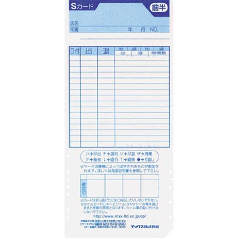 マックス タイムレコーダー用タイムカード 100枚入り カード Er Er S の通販 カテゴリ 電子辞書 Fax 事務機器 マックス 家電通販のコジマネット 全品代引き手数料無料