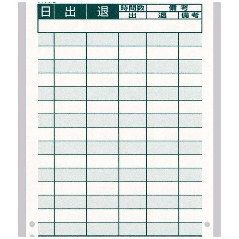 最大96 オフ タイムカード Max Er Udカード Fleckscore Com