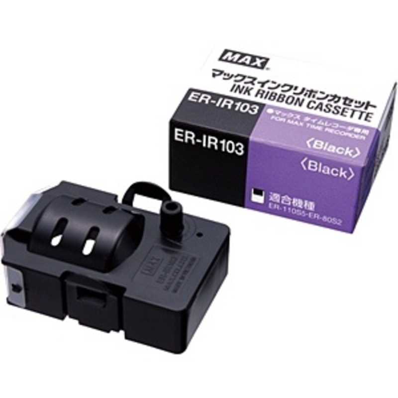 マックス マックス タイムレコーダー用インクリボン ER-IR103(ER90228) ER-IR103(ER90228)