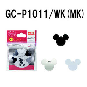 マックス ミッキーマウスグイクリップ モノトーン 11個 GC-P1011/WK(MK) マックス ミッキーマウスグイクリップ モノトーン 11個 GC-P1011/WK(MK)
