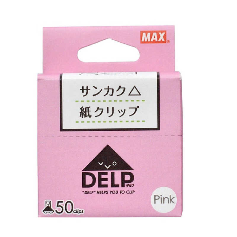 マックス マックス [紙製クリップ]デルプ ピンク 50枚入 DL-1550S/P DL-1550S/P