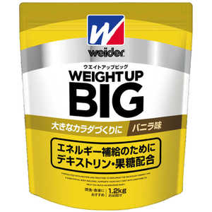 森永製菓 ウイダー ウエイトアップビッグ【バニラ味/1.2kg】 ウェイトアップビッグ1.2KG