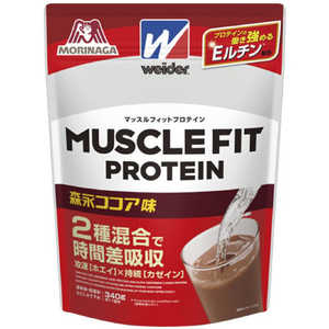 森永製菓 マッスルフィットプロテイン【森永ココア味/340g】 マッスルフィットプロテインココア 森永製菓 マッスルフィットプロテイン【森永ココア味/340g】 マッスルフィットプロテインココア