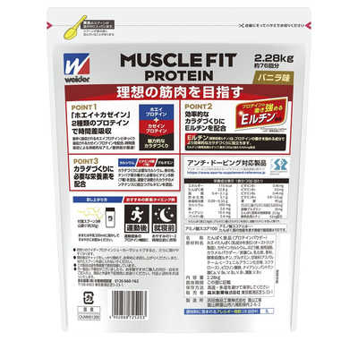 Amazon | 森永製菓 ウイダー マッスルフィットプロテイン ココア