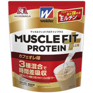 森永製菓 マッスルフィットプロテイン プラス【カフェオレ味/840g】 36JMM812021P 森永製菓 マッスルフィットプロテイン プラス【カフェオレ味/840g】 36JMM812021P