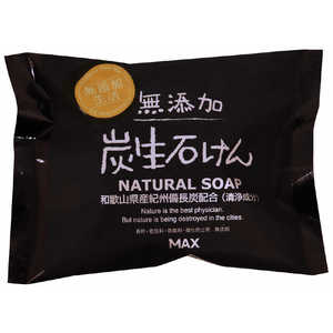 マックス 無添加炭生石けん80g 