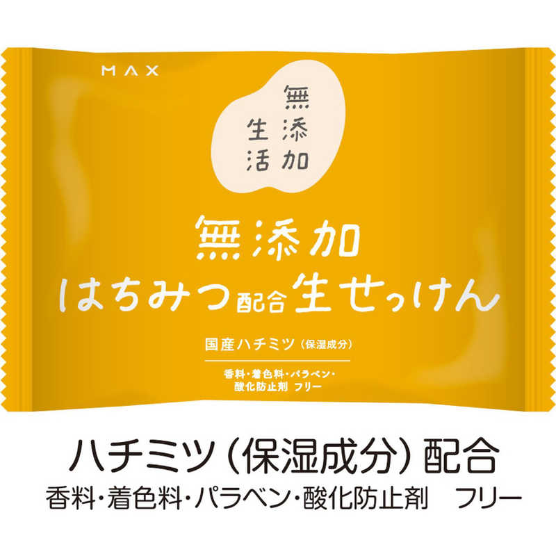 マックス マックス 無添加はちみつ配合生石けん  
