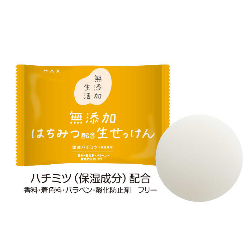 マックス マックス 無添加はちみつ配合生石けん  