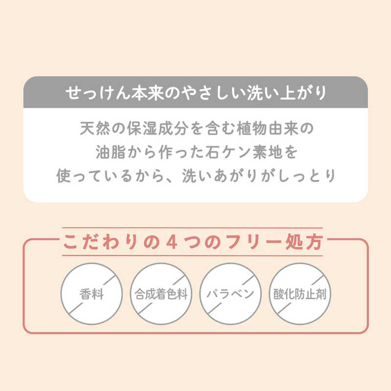 マックス マックス 無添加はちみつ配合生石けん  