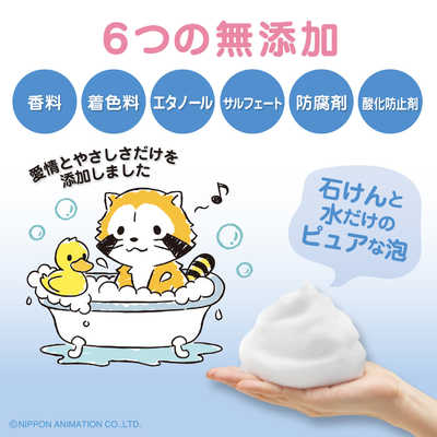 マックス 無添加泡の石けんボディソープ 本体 の通販 - カテゴリ