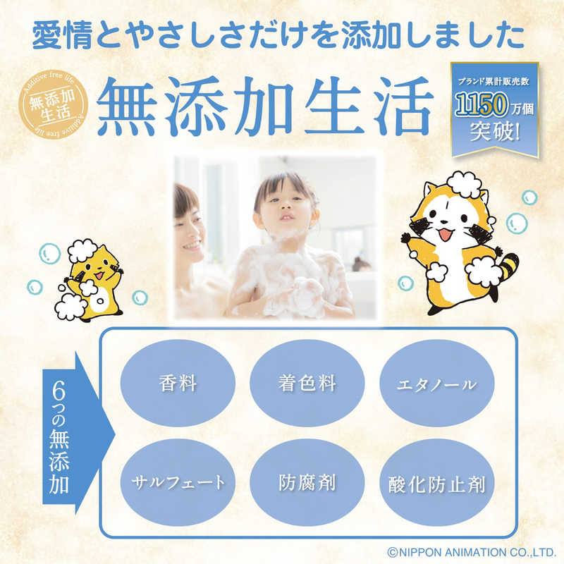 マックス マックス うるおう無添加 ボディソープ大容量  