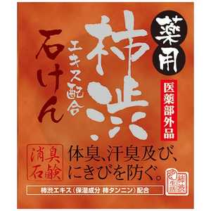 マックス 薬用柿渋エキス配合 石けん