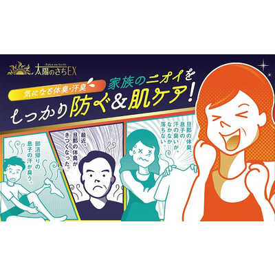 マックス 薬用太陽のさちEX 柿渋ボディソープ の通販 - カテゴリ