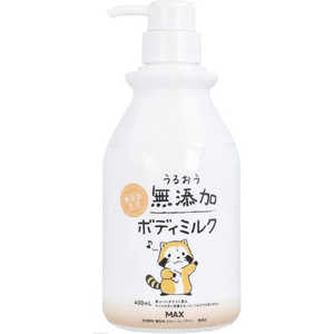 マックス うるおう無添加 ボディミルク ラスカル 400mL 