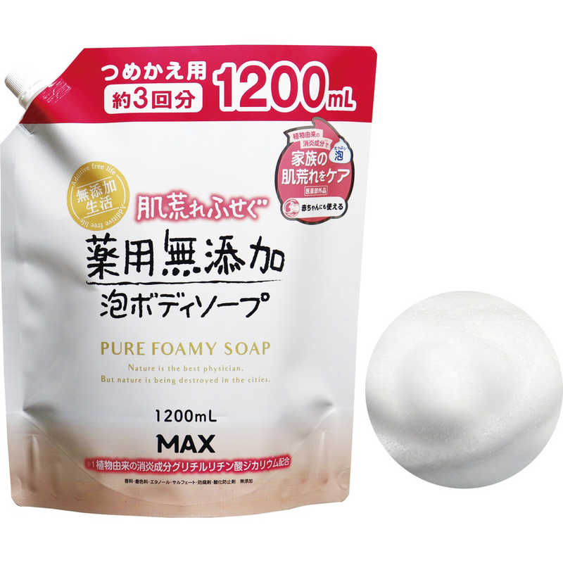 マックス マックス 肌荒れふせぐ 薬用無添加 泡ボディソープ つめかえ用 大容量(1200ml)  
