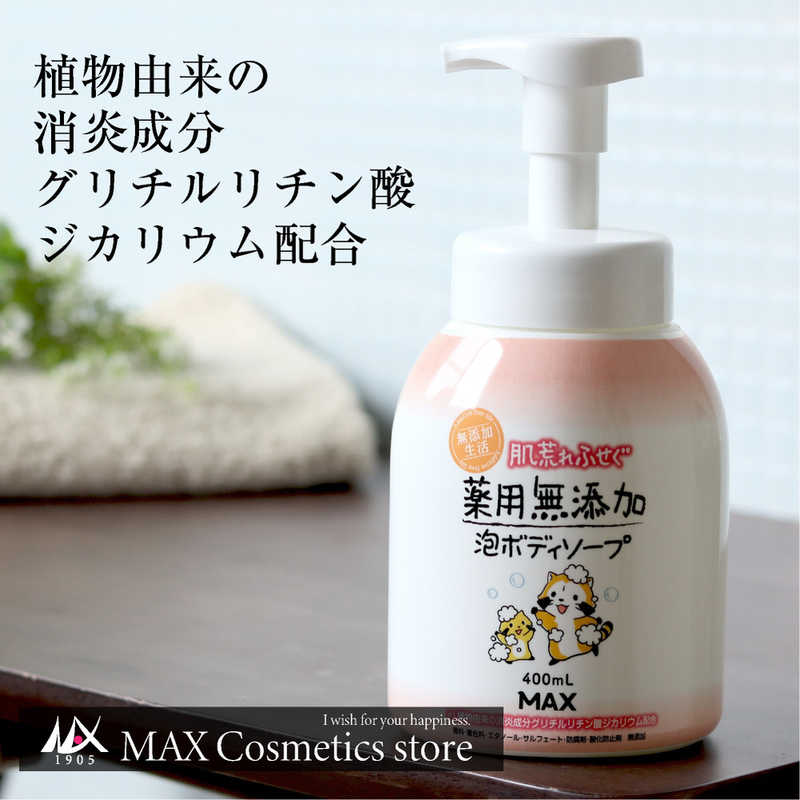 マックス マックス 肌荒れふせぐ 薬用無添加 泡ボディソープ つめかえ用 大容量(1200ml)  