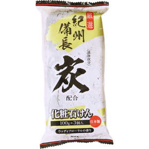 石けん マックス 厳選紀州備長 炭石けん 100g×3個入 (石鹸・ボディソープ