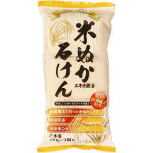 マックス 米ぬか・石けん 3個入(100g×3個) コメヌカセッケン3コイリ