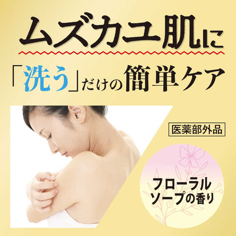マックス マックス アレルジーナ抗ヒスタミン成分配合ボディソープ 詰替400mL  
