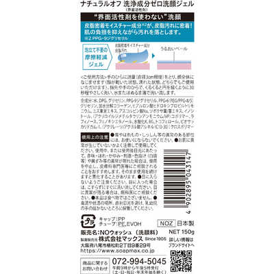 土日受け取り評価できません　洗顔料40個 スキンライフ / 薬用洗顔フォーム(旧)の口コミ一覧（40代