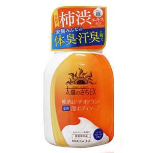 マックス 太陽のさちEX デオドラント泡ボディソープ 本体 450mL マックス 太陽のさちEX デオドラント泡ボディソープ 本体 450mL