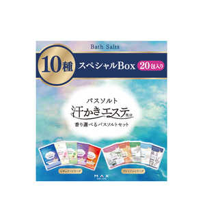 マックス 汗かきエステ気分 10種 スペシャルセットBOX 計20包(35g×10包、45g×10包) アセカキ10シュSPBOX