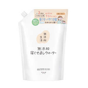 マックス 無添加生活 無添加寝ぐせ直しウォーター詰替 400mL ムテンカネグセナツメカエ