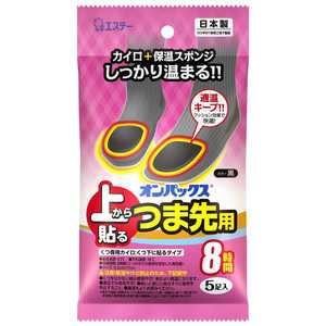 エステー オンパックス 上から貼るつま先用 8時間 5足入 