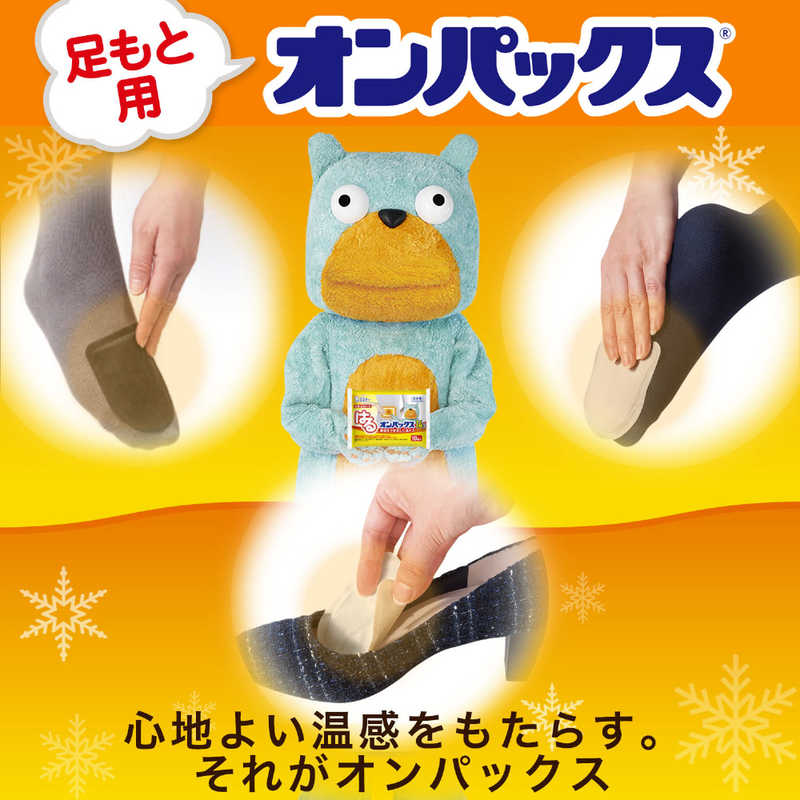 エステー エステー オンパックス貼るくつ下白5個  