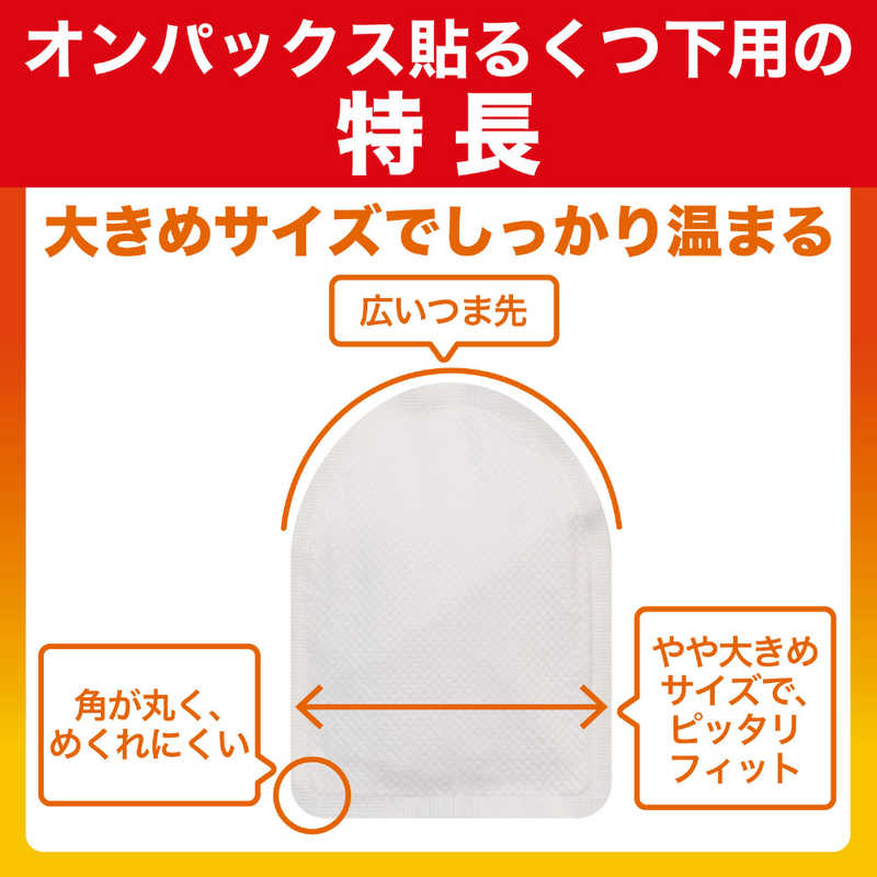 エステー エステー オンパックス貼るくつ下白5個  