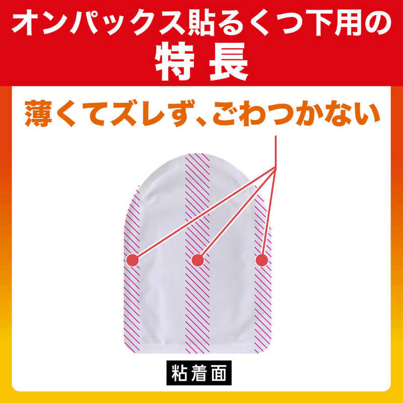 エステー エステー オンパックス貼るくつ下白5個  