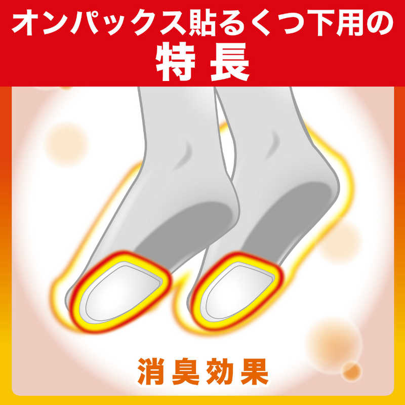 エステー エステー オンパックス貼るくつ下白5個  