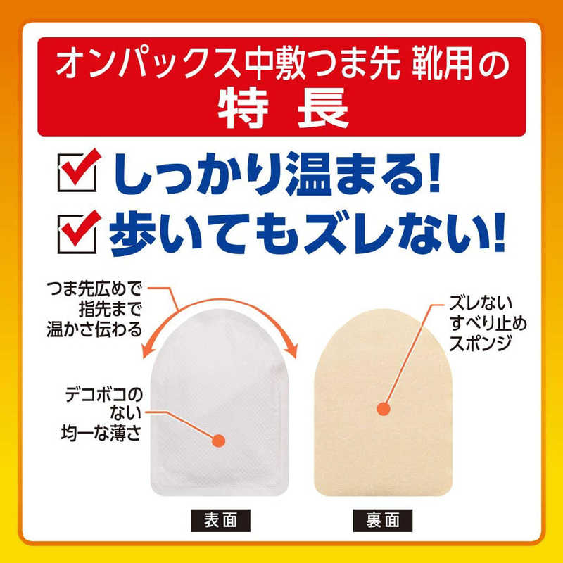 エステー エステー オンパックス 靴用15個  カイロ   