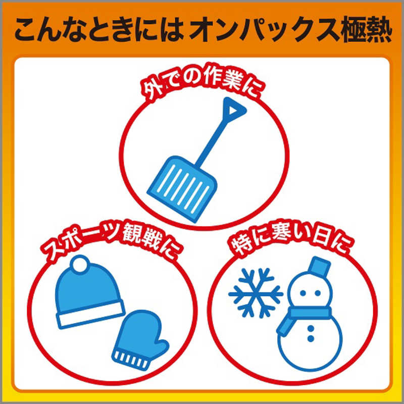 エステー エステー オンパックス 極熱 貼らないカイロ 高温タイプ (10個入)  