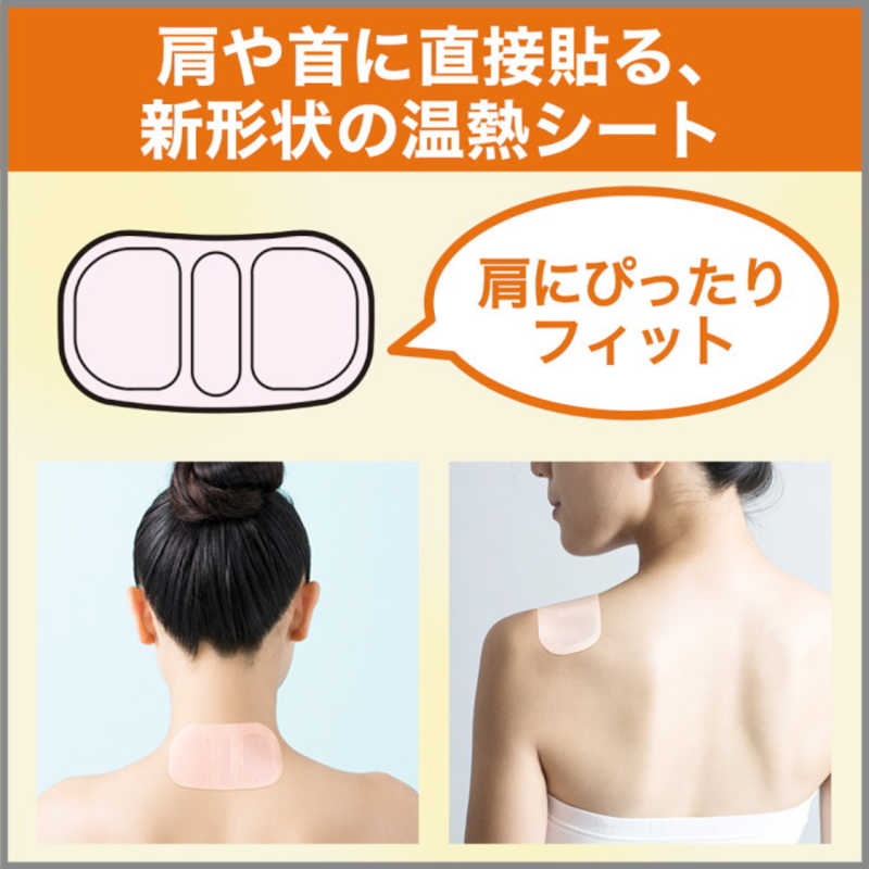 エステー エステー オンスタイル 肩40℃ 6枚  