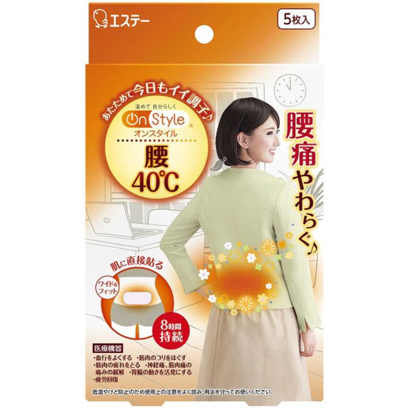 エステー エステー On Style(オンスタイル)腰40℃ 5枚  