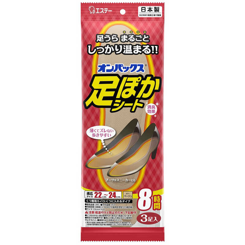 エステー エステー オンパックス 足ぽかシート8H22cm3個  カイロ   