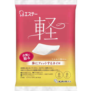 エステー はるオンパックス Fit(フィット)8個入り ［貼る カイロ レギュラー 薄型 低温タイプ 8時間持続］ 