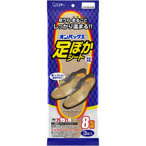 エステー オンパックス 足ぽかシート 8時間 25cm (3個入) エステー オンパックス 足ぽかシート 8時間 25cm (3個入)
