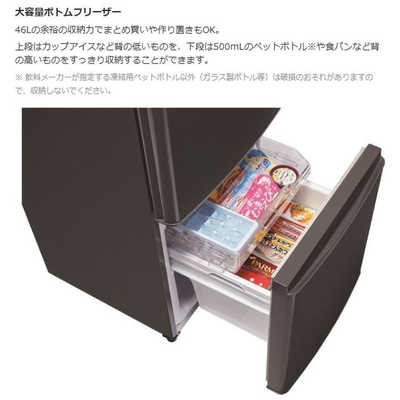 取付無料！三菱低温ケース搭載マットホワイトおしゃれインテリア冷蔵庫！洗濯機 三菱電機 冷蔵庫：製品情報