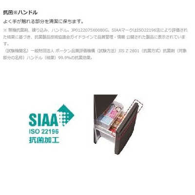 三菱 MITSUBISHI 冷蔵庫 2ドア 146L 右開き Pシリーズ 幅48cm マット