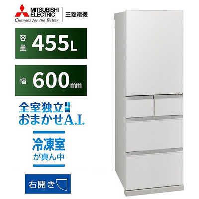 三菱 MITSUBISHI 冷蔵庫 5ドア 455L 右開き 置けるスマート大容量 BD 