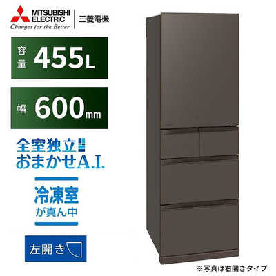 【地域限定送料込み】三菱　2022年　455L　左開き　スリム 三菱 MITSUBISHI 冷蔵庫 5ドア 455L 左開き 置けるスマート大