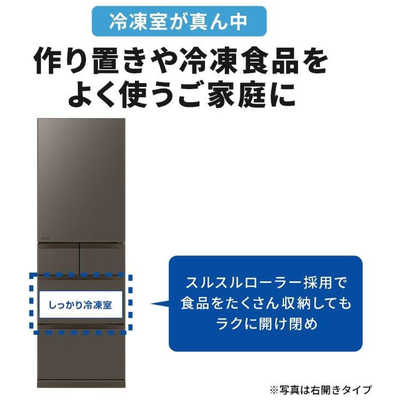 三菱 MITSUBISHI 冷蔵庫 5ドア 455L 左開き 置けるスマート大