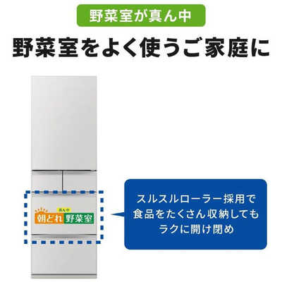 三菱 MITSUBISHI 冷蔵庫 5ドア 451L 右開き 置けるスマート大容量 MD 