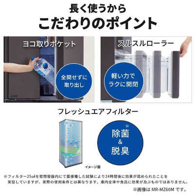 三菱 MITSUBISHI 冷蔵庫 5ドア 451L 右開き 置けるスマート大