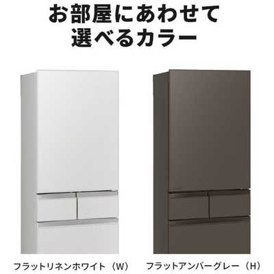 三菱 MITSUBISHI 冷蔵庫 5ドア 451L 右開き 置けるスマート大容量 MD