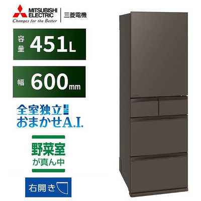 三菱 MITSUBISHI 冷蔵庫 5ドア 451L 右開き 置けるスマート大容量 MD 